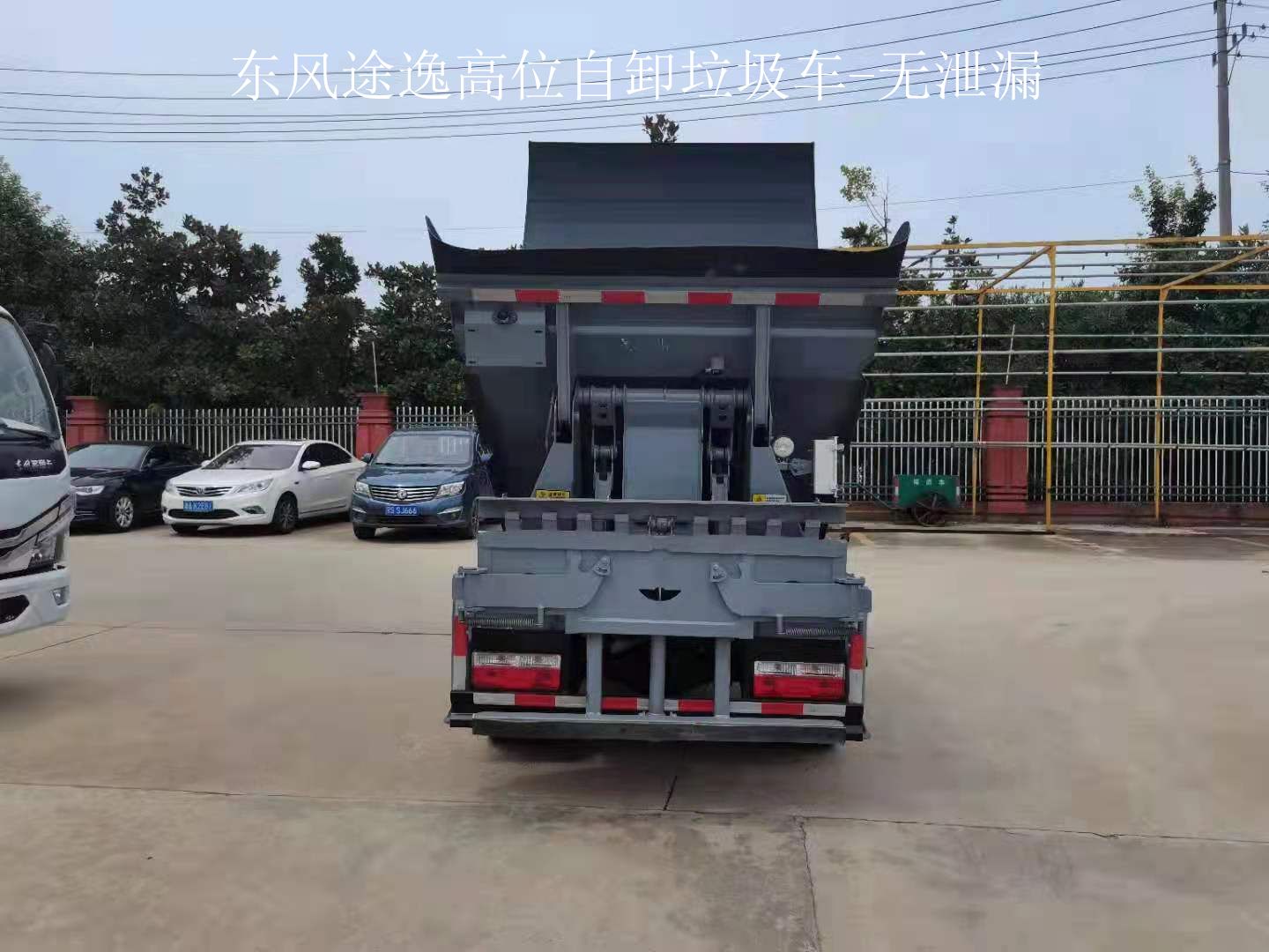 東風途逸后掛桶式垃圾車