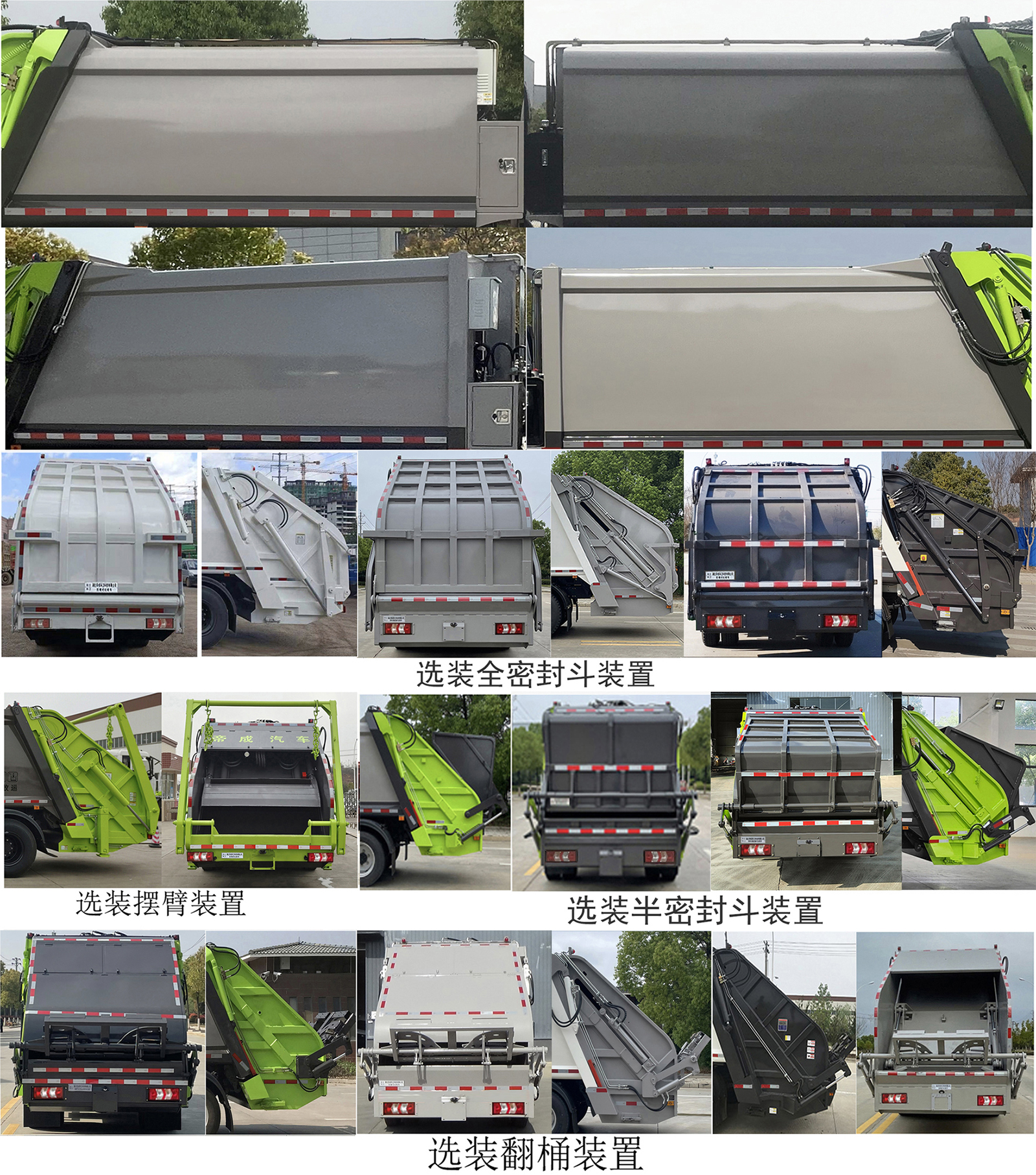 帝王環(huán)衛(wèi)牌HDW5120ZYSJHBEV型純電動(dòng)壓縮式垃圾車(chē)