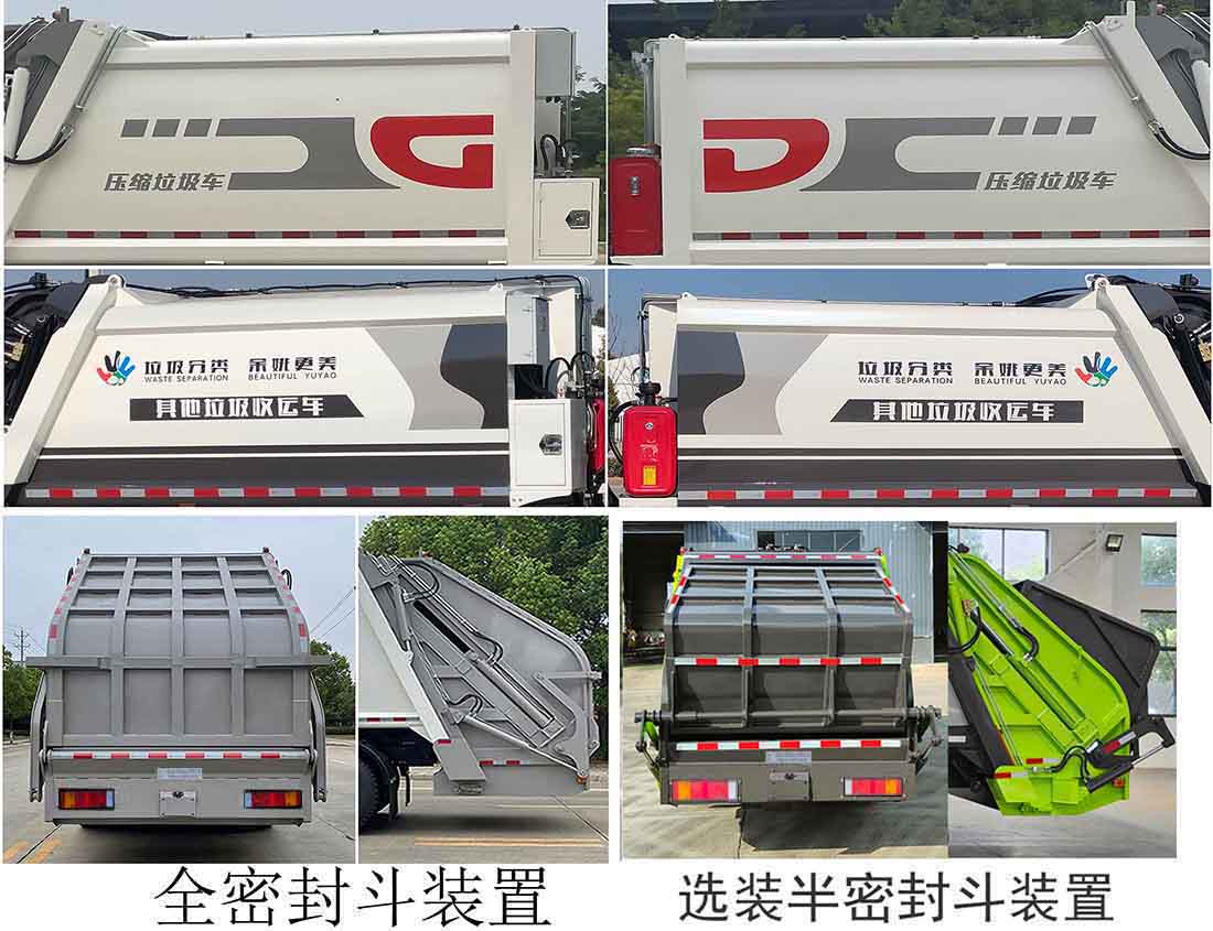 帝王環(huán)衛(wèi)牌HDW5121ZYSEQBEV型純電動壓縮式垃圾車